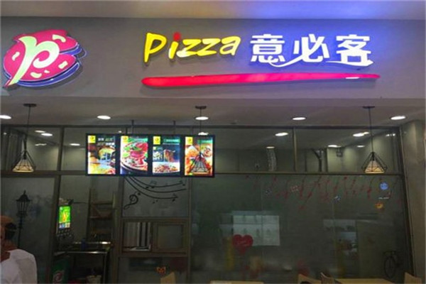 意必客披萨