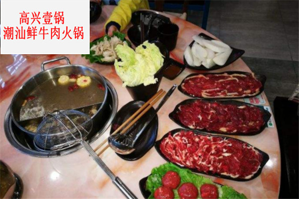 高兴壹锅潮汕鲜牛肉.