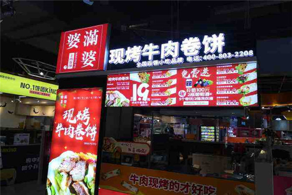 满婆婆卷饼炸鸡