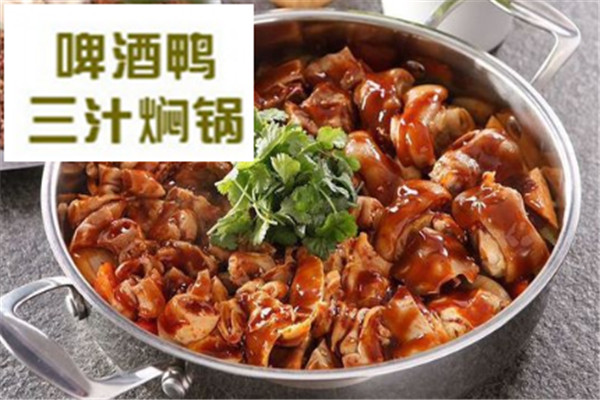 啤酒鸭焖锅