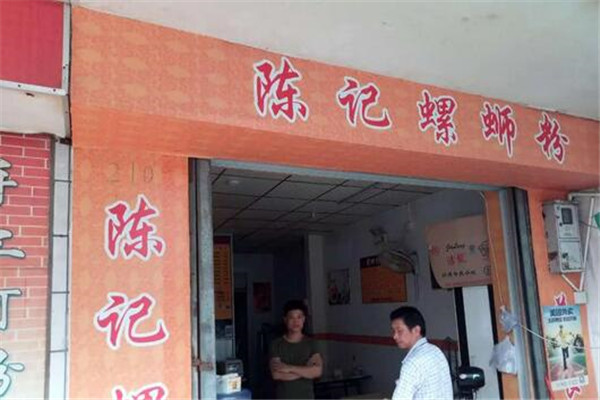 陈记螺蛳粉