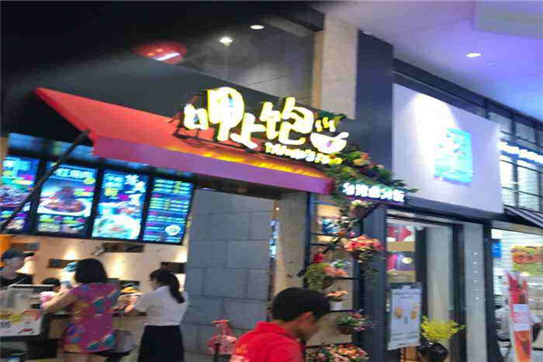呷上饱卤肉饭