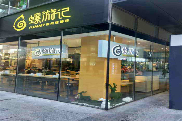 螺游记柳州螺蛳粉