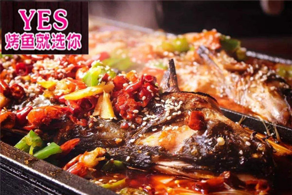 yes烤鱼