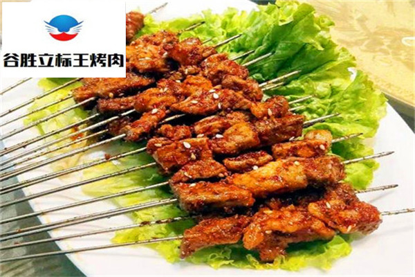 谷胜立标王烤肉