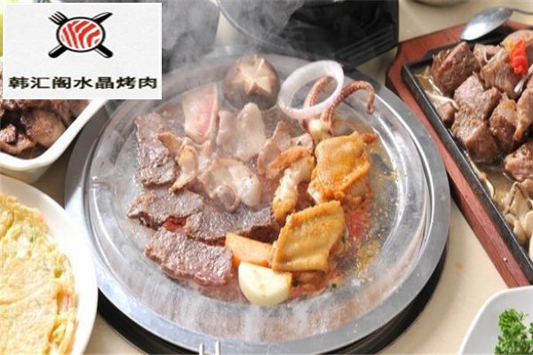 韩汇阁水晶烤肉