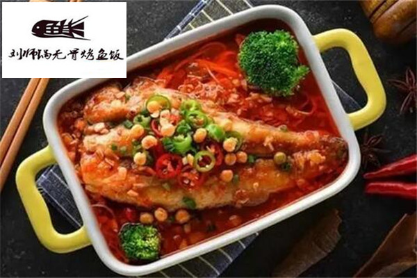 刘师锅无骨烤鱼饭