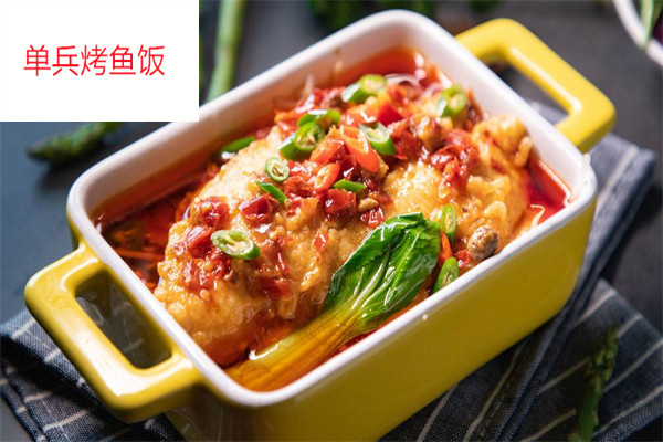 单兵烤鱼饭