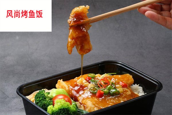 风尚烤鱼饭