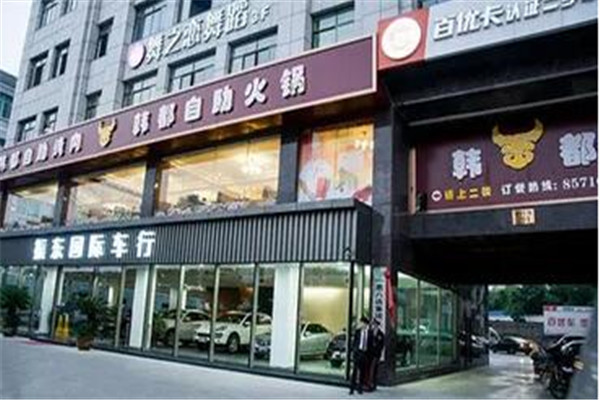 韩都自助烤肉
