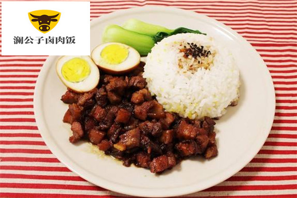 澜公子卤肉饭