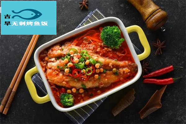 古早无刺烤鱼饭