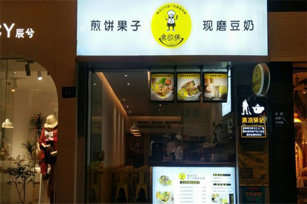 食欲侠五谷煎饼果子
