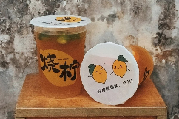 烧柠奶茶
