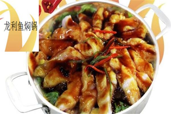 龙利鱼焖锅