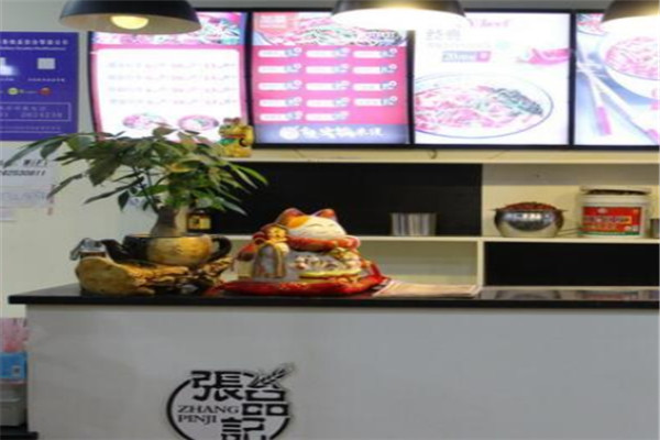 重庆张品记火锅米线