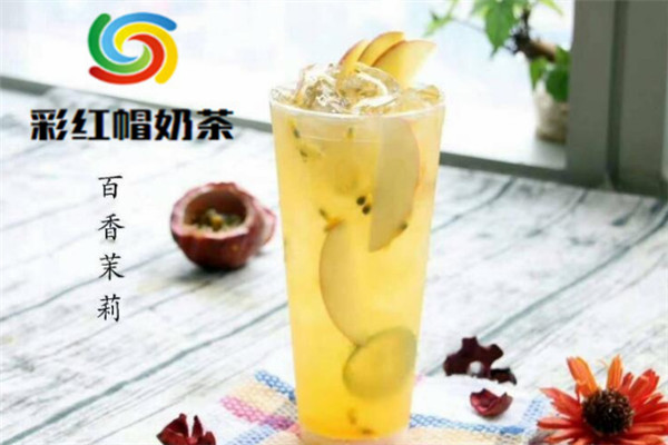 彩红帽奶茶
