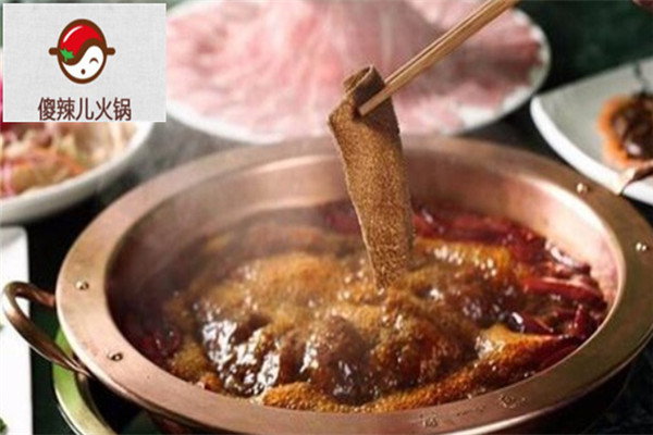 傻辣儿火锅