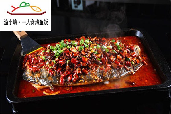 渔小塘一人食烤鱼饭