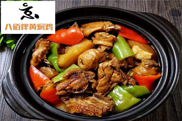 八佰伴黄焖鸡