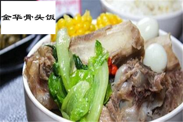 金华骨头饭