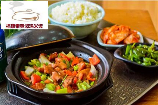 福康泰黄焖鸡米饭