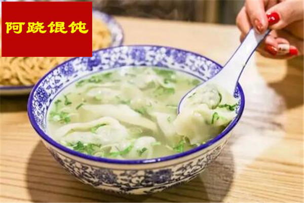 阿跷馄饨