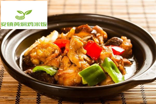 安镇黄焖鸡米饭