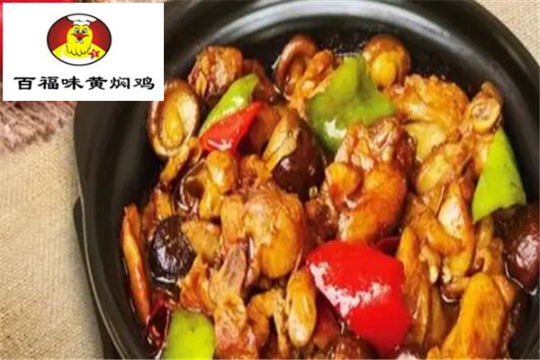 百福味黄焖鸡