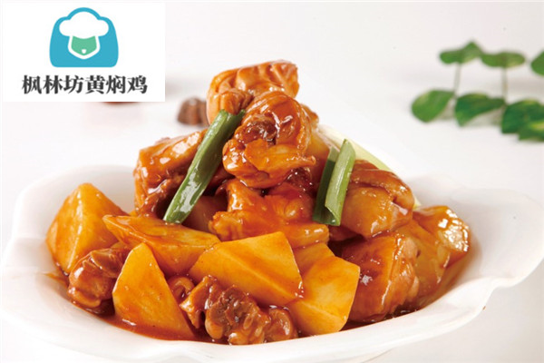 枫林坊黄焖鸡