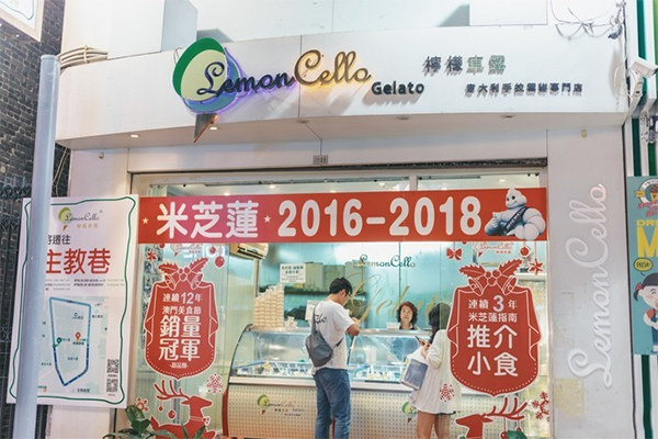柠檬车露冰淇淋