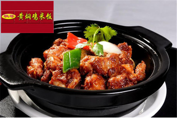 枫哥黄焖鸡米饭