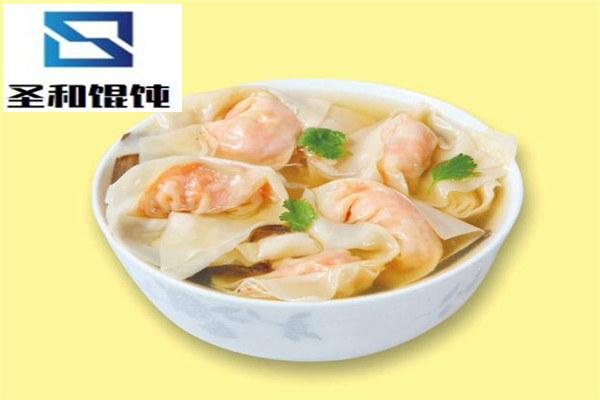 圣和馄饨