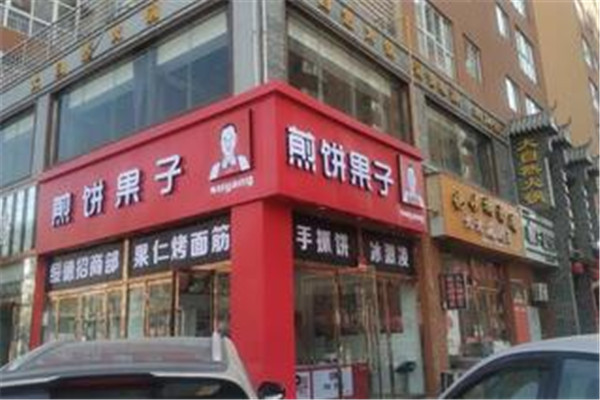 苏扬煎饼果子