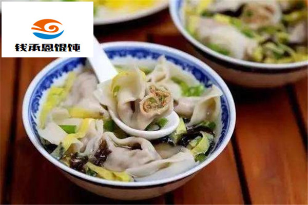 钱承恩馄饨