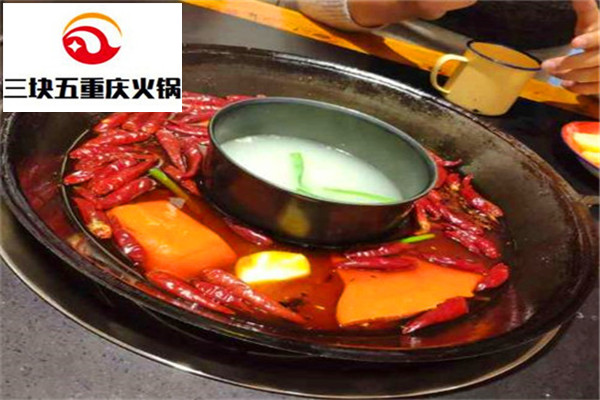 三块五重庆火锅