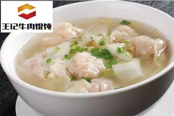 王记牛肉馄饨