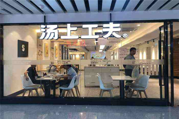汤上工夫家香排骨饭