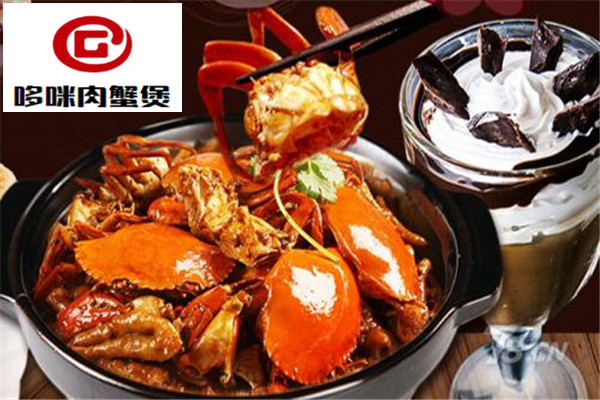 哆咪肉蟹煲