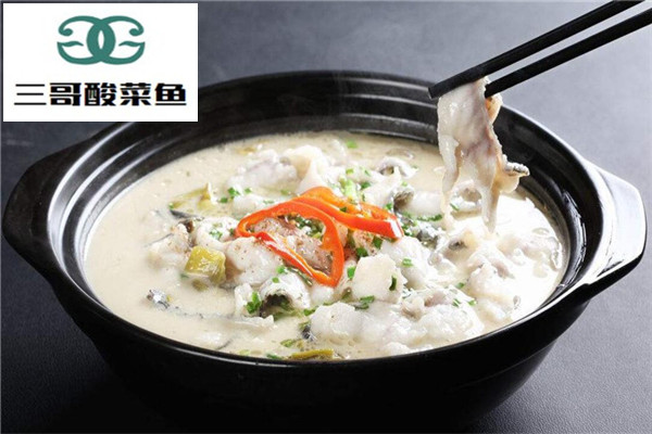 三哥酸菜鱼
