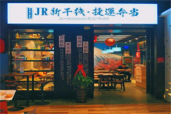 JR新干线捷运便当