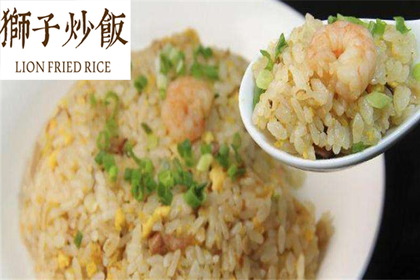 狮子炒饭