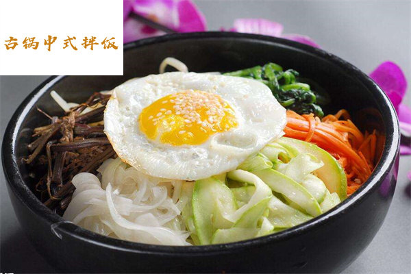 古锅中式拌饭