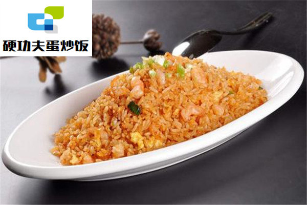 硬功夫炒饭