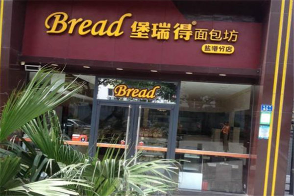 堡瑞得蛋糕