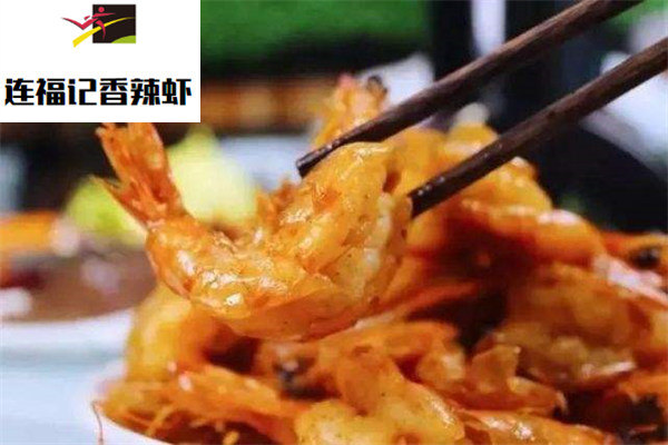 连福记香辣虾