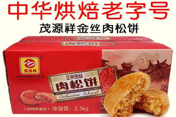 茂源祥糕点