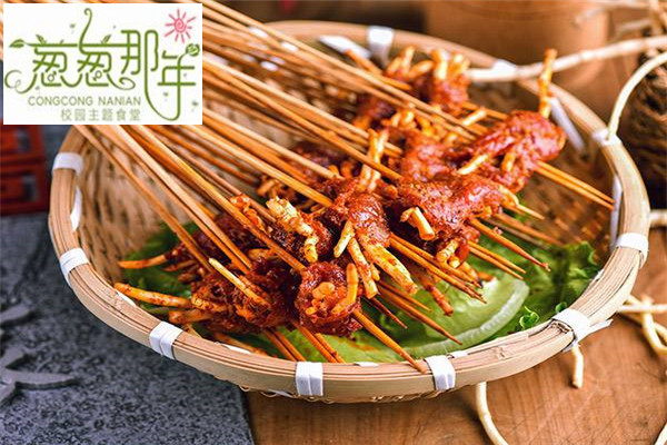 葱葱那年串串香火锅