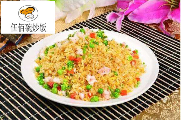 伍佰碗炒饭