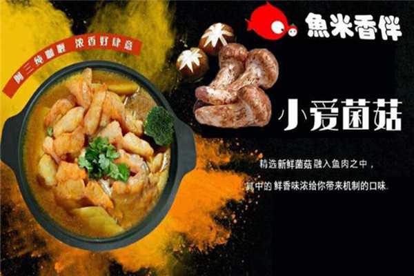 鱼米香伴酸菜鱼米饭